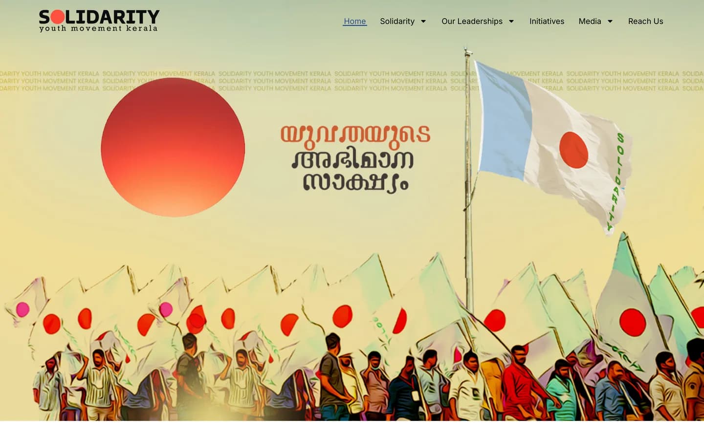 Solidarity Youth Movement website
