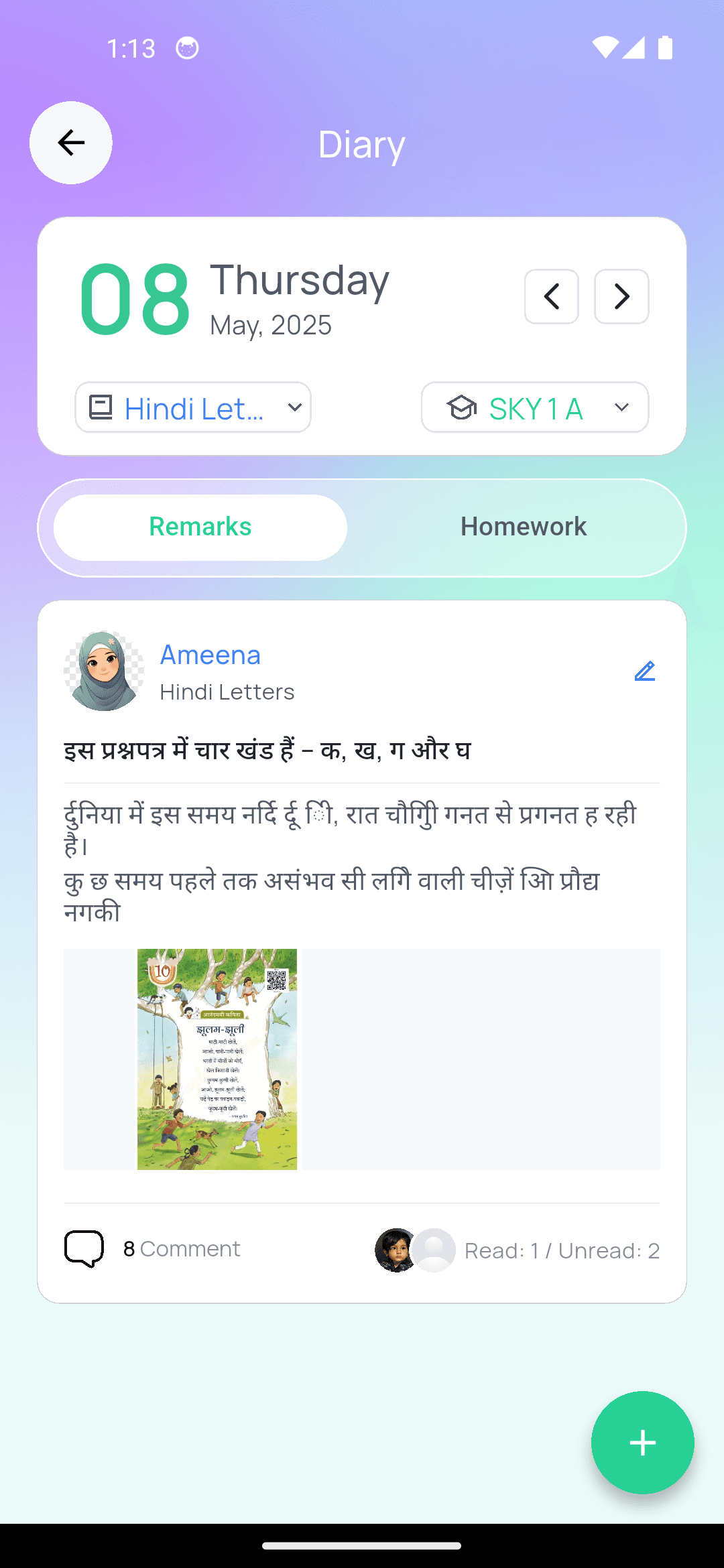 Heavens Mentor App screenshot 3