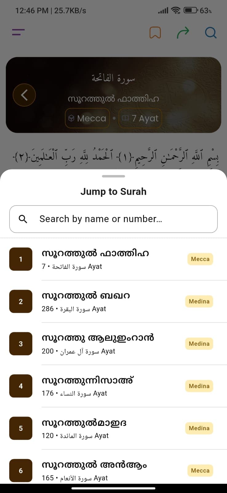 Quran Malayalam Vivarthanam screenshot 4