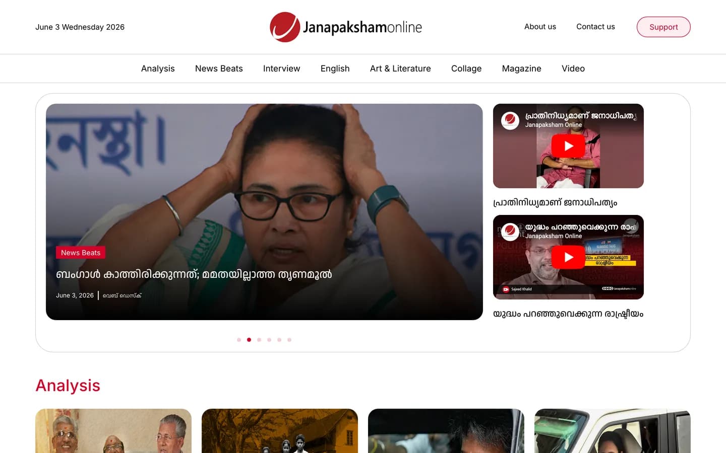 Janapaksham Online website