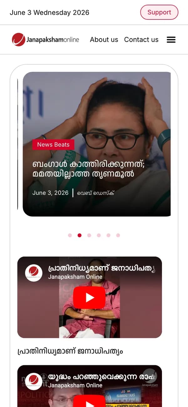 Janapaksham Online on mobile