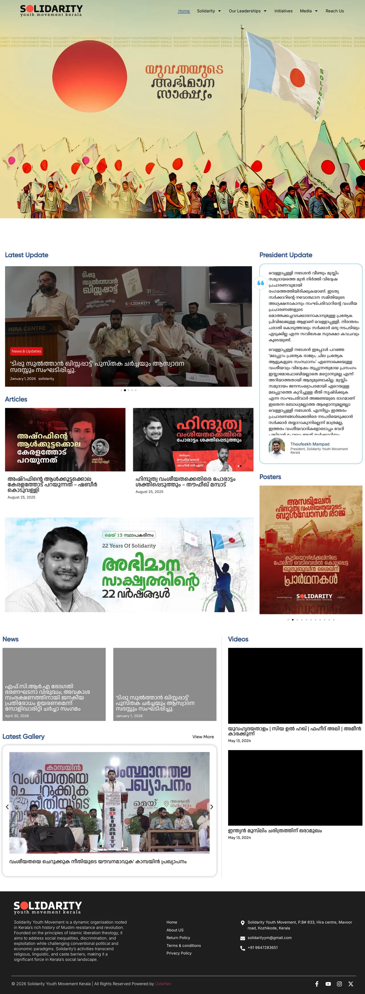 Solidarity Youth Movement full page